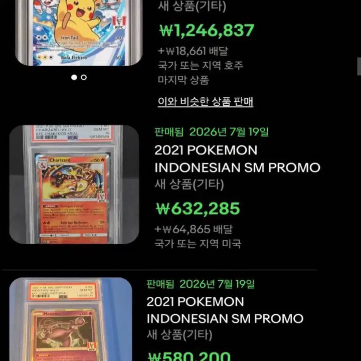 [BUNJANG] Pokemon Card KFC Promo Pack / 포켓몬카드 kfc 프로모팩