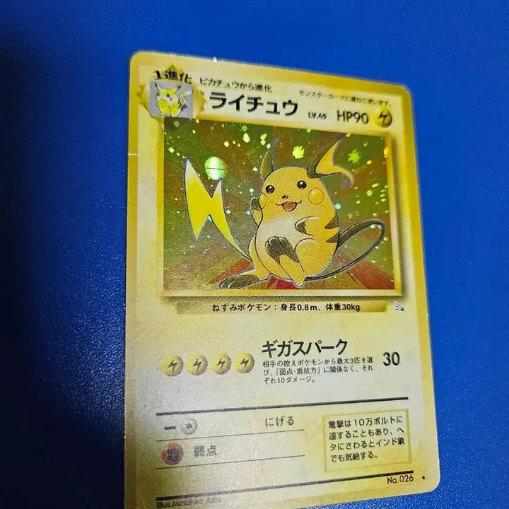 [BUNJANG] Pokemon Card 1st Edition Raichu / [일판]포켓몬카드 초판 올드백 라이츄 홀로