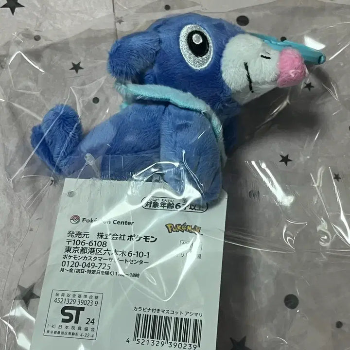 [BUNJANG] Pokemon Nuri-gong Carabiner Mascot Keychain / 누리공 카라비너 마스코트 키링 포켓몬