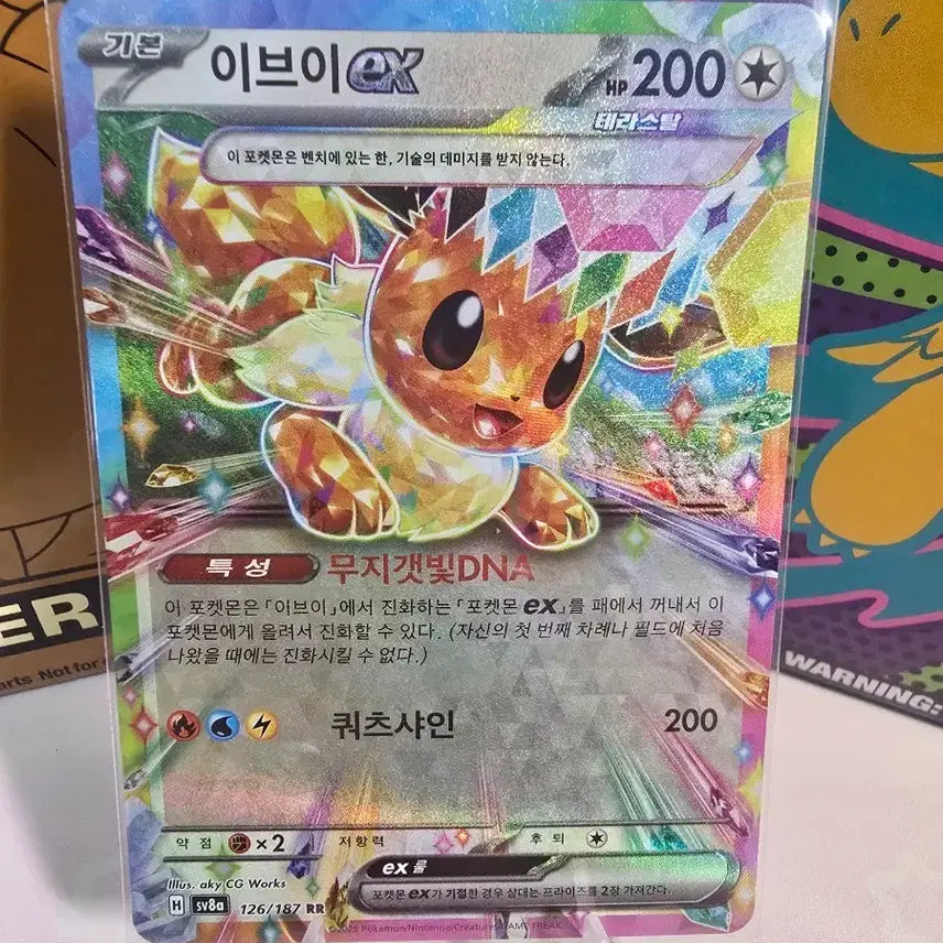 [BUNJANG] Pokemon Eevee ex RR 126/187 Korean Edition / 포켓몬카드 이브이 ex RR 126/187 한글판