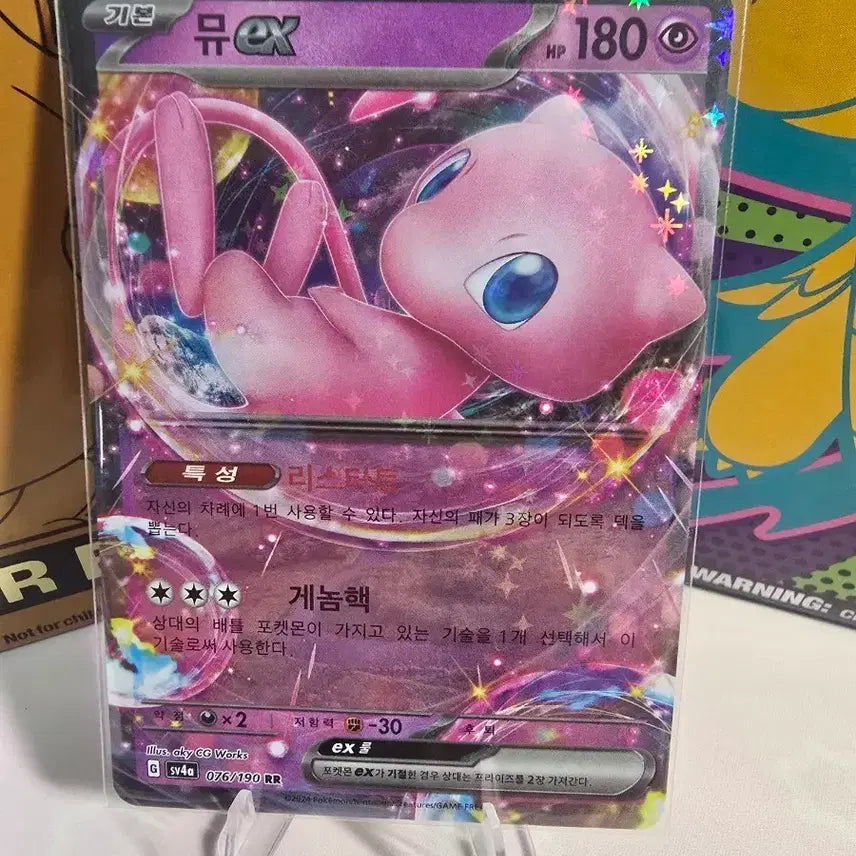 [BUNJANG] Mew ex RR 076/190 Korean Version Pokémon Card / 포켓몬카드 뮤 ex RR 076/190 한글판