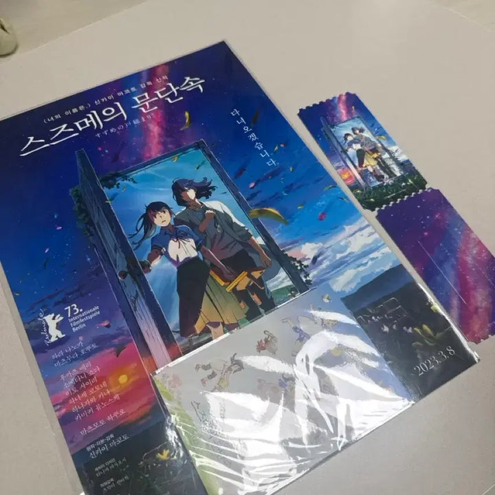 [BUNJANG] Suzume No Tojimari Poster and Sticker Set / 스즈메의 문단속 포스터 및 스티커 오티 일괄