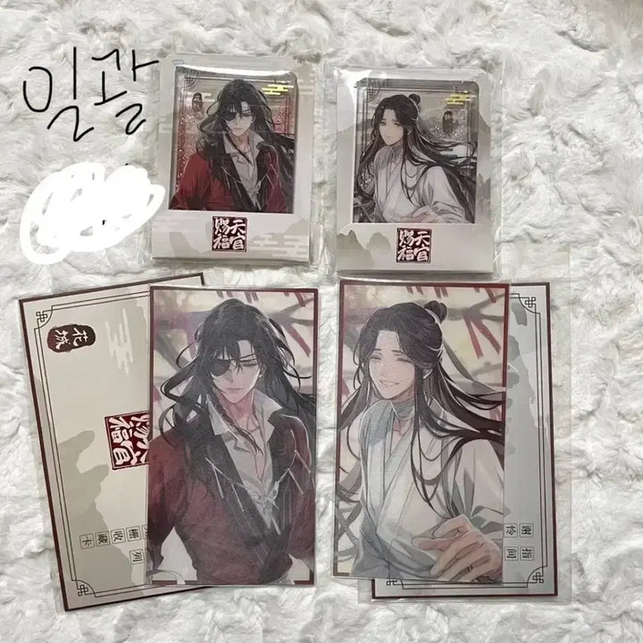 [BUNJANG] Heaven Official&