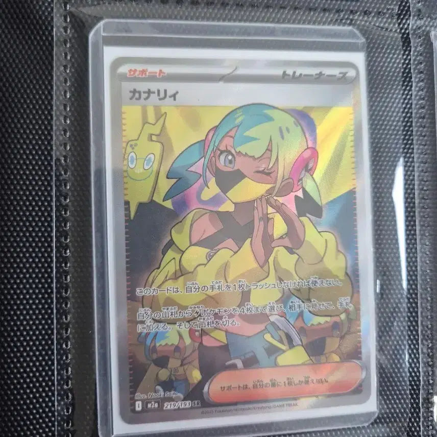 [BUNJANG] Pokemon Card Mega Dream Canary SR / 일판 포켓몬카드 메가드림 카나리 SR