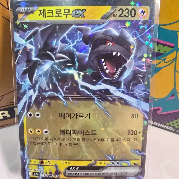[BUNJANG] Pokemon Card Zekrom ex + Reshiram ex RR Korean Version 2 Card Bundle Set / 포켓몬카드 제크로무 ex + 레시라무 ex RR 한글판 2종 일괄