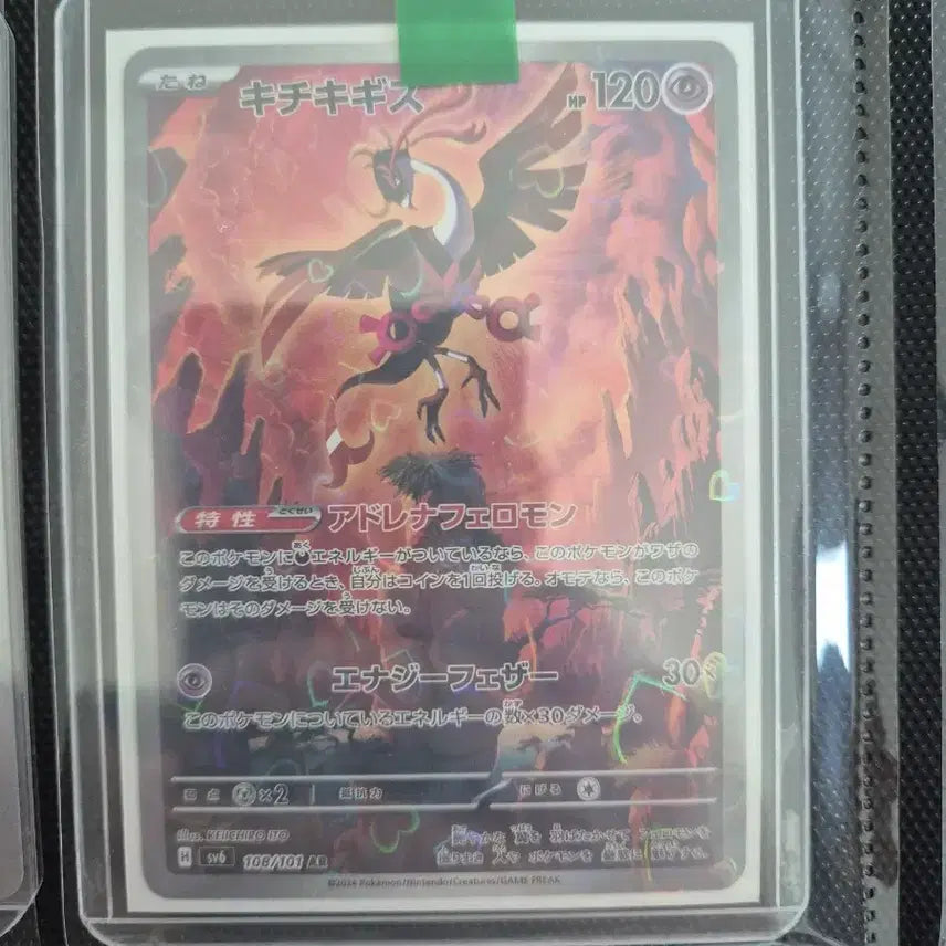 [BUNJANG] Pokemon Card Girafarig AR / 일판 포켓몬카드 기로치 ar