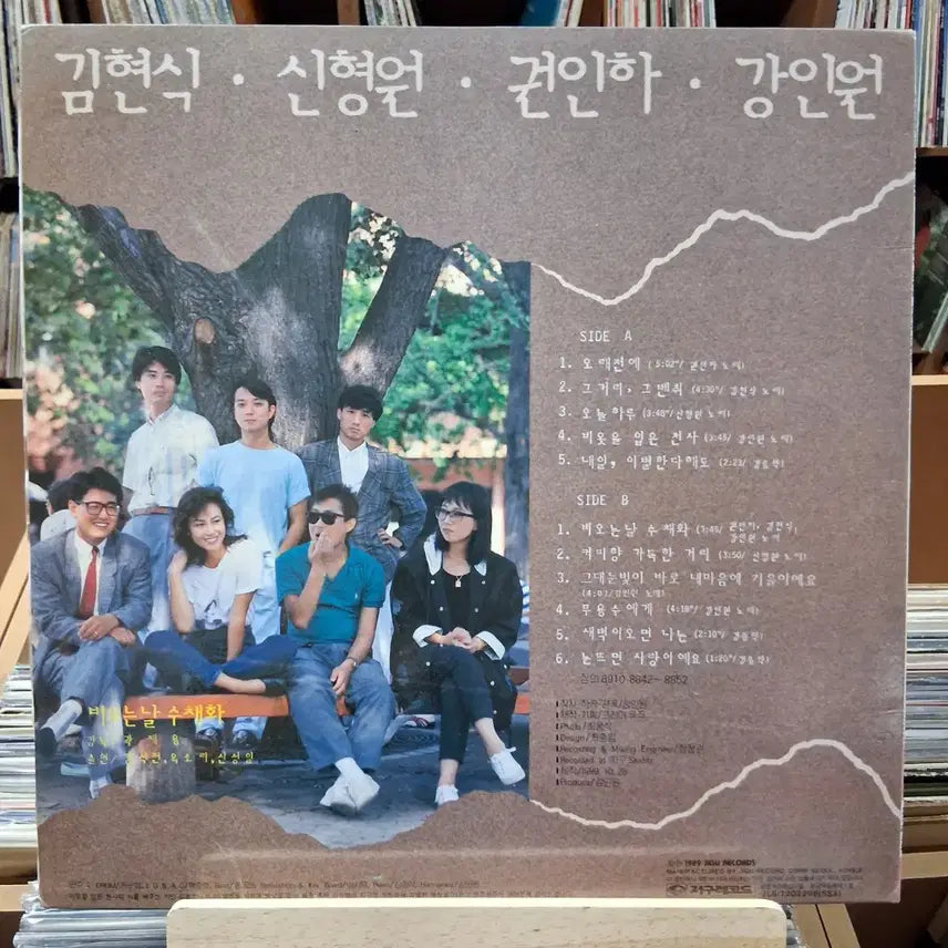 [BUNJANG] Kim Hyun Sik, Shin Hyung Won, Kwon In Ha, Kang In Won - Rainy Day Watercolor 1 LP / 김현식 신형원 권인하 강인원 비오는 날 수채화 1 LP