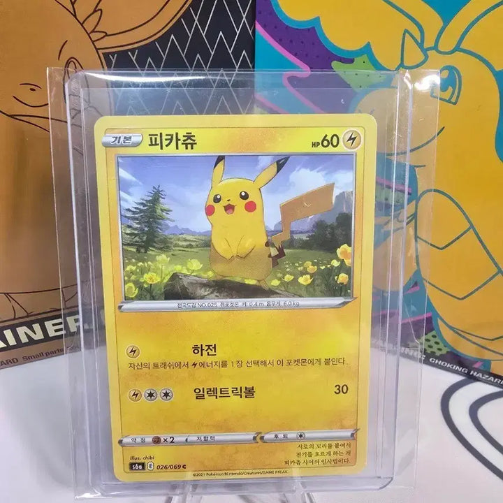 [BUNJANG] Pokemon Card Pikachu 026/069 Korean Edition / 포켓몬카드 피카츄 026/069 한글판