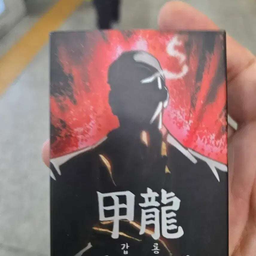 [BUNJANG] Kim Kap-ryong Zippo Lighter (Lookism) / 김갑룡 지포라이터(외모지상주의)