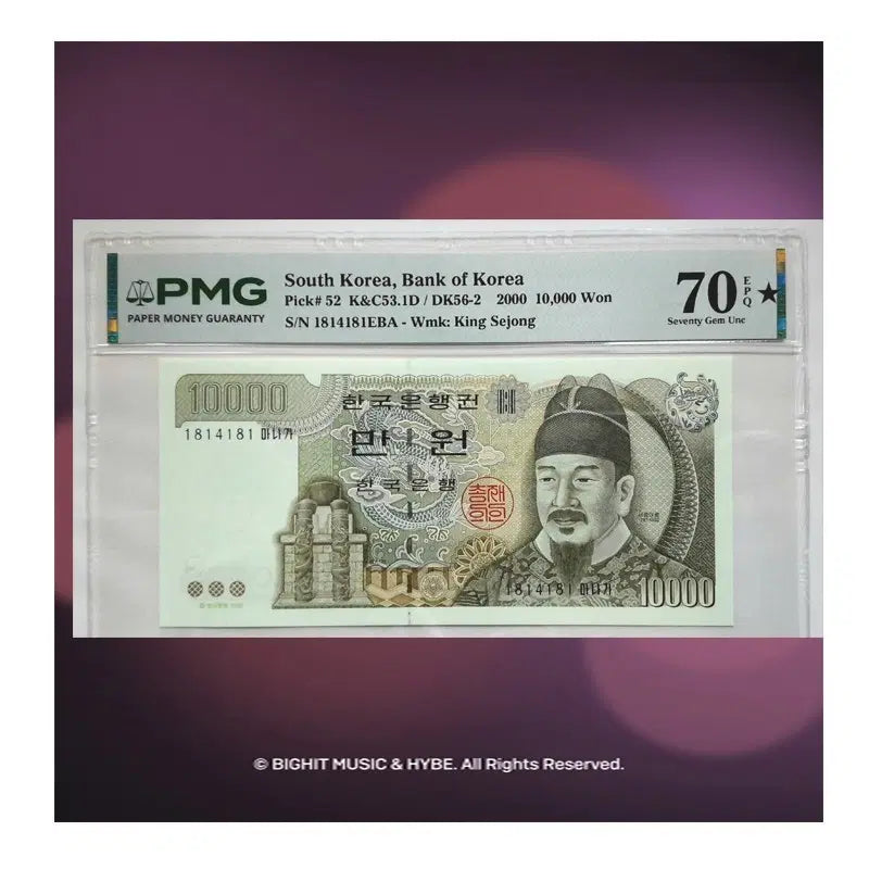 [BUNJANG] PMG Graded 70 King Sejong 10,000 Won Banknote / 오차만원 PMG 70