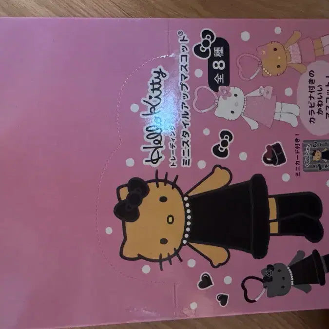 [BUNJANG] Sanrio Closet Mini Long-Leg Hello Kitty Keyring Full Box / 산리오 클로젯 미니 롱다리 핼로키티 키링 풀박스