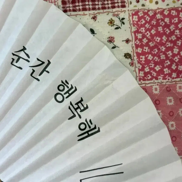 [BUNJANG] BTS Jimin Persona Small Things for Poem Fan / 방탄 지민 역조공 부채 페르소나 작은 것들을 위한 시 희귀