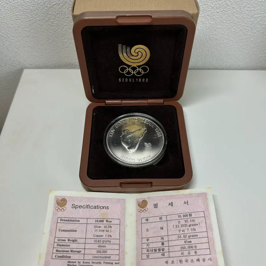 [BUNJANG] 1988 Seoul Olympics Proof Commemorative Silver Coins (1st-3rd Series) &amp; 1986 Seoul Asian Games Proof Commemorative Silver Coin / 1988 서울올림픽 프루프 기념은화 1~3차 + 1986 서울아시안게임 프루프 기념은화 (보증서 포함)
