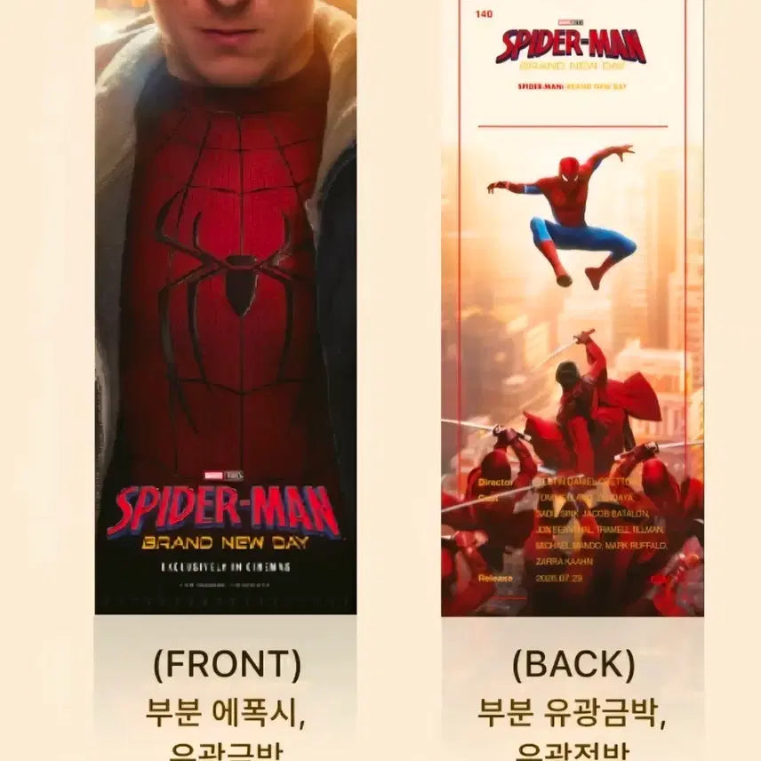 [BUNJANG] Spider-Man TTT Sealed / 스파이더맨 ttt
