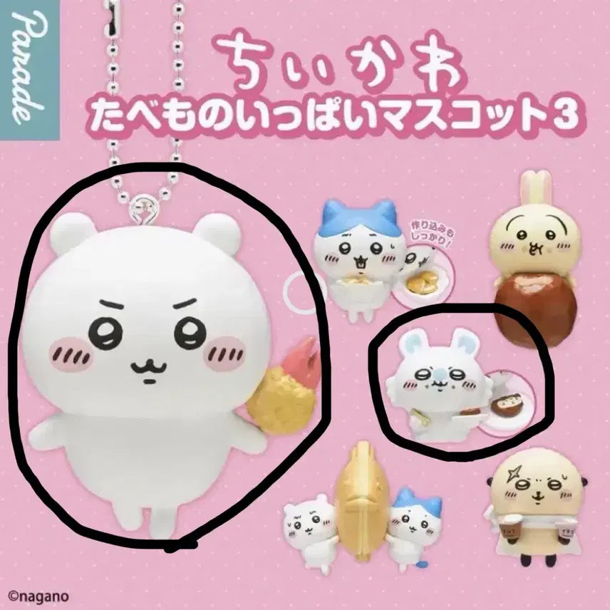 [BUNJANG] Chiikawa Tabemono Gacha Momonga Sealed / 치이카와 타베모노 가챠 모몽가 미개봉