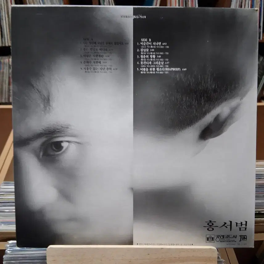 [BUNJANG] Hong Seo-beom 1st Album "Kim Satgat" LP / 가요 초반 김삿갓 수록 홍서범  LP 할인