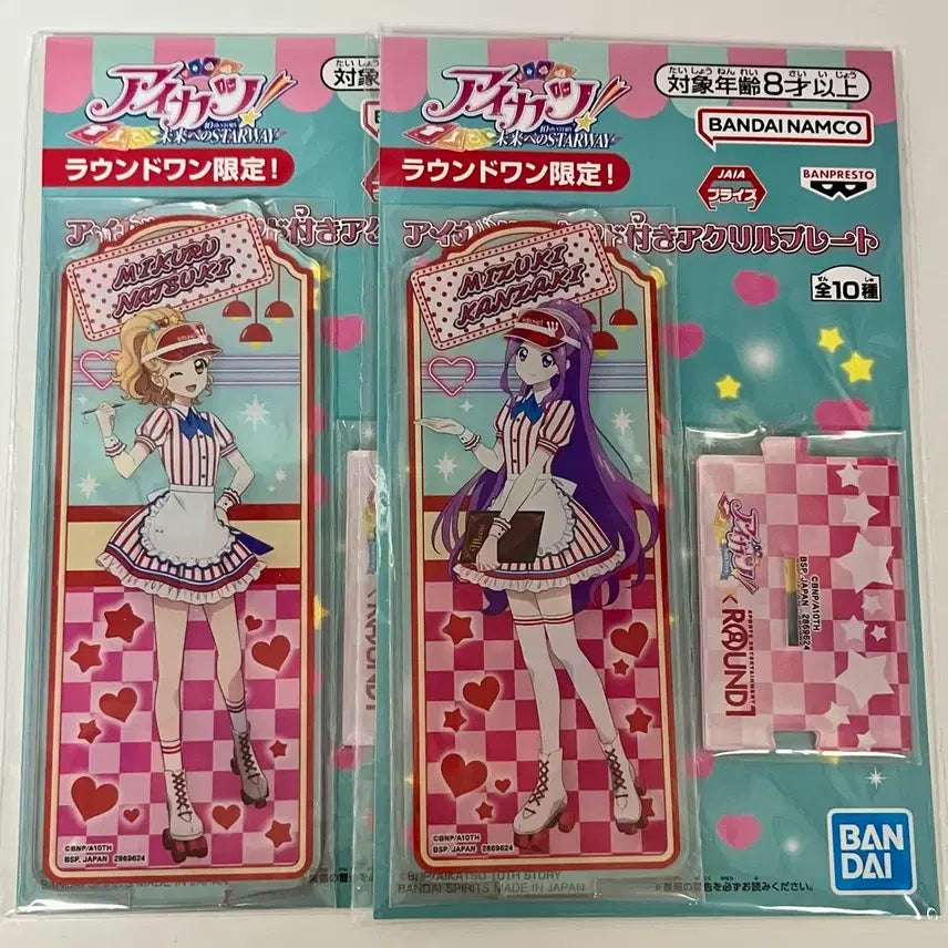 [BUNJANG] Aikatsu! Round1 Limited Acrylic Plate Mizuki Mikuru / 아이카츠 라운드원 한정 아크릴 플레이트 미즈키 미쿠루