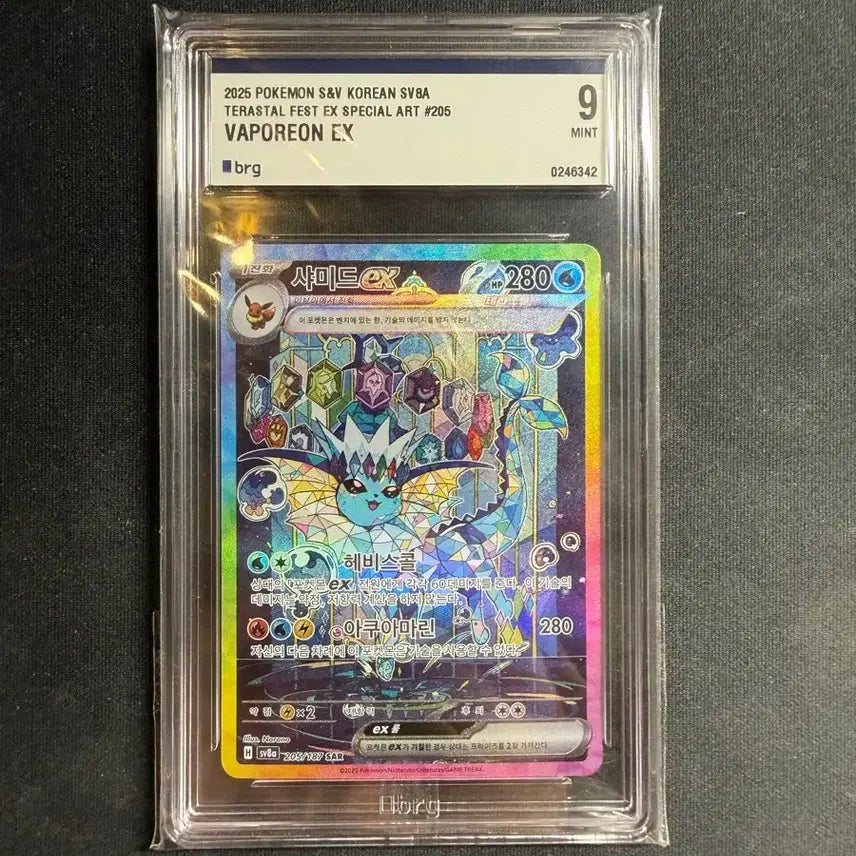 [BUNJANG] BRG 9 Vaporeon EX SAR Special Edition / [BRG 9] 샤미드 sar 특일