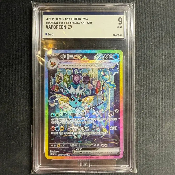 [BUNJANG] BRG 9 Vaporeon EX SAR Special Edition / [BRG 9] 샤미드 sar 특일