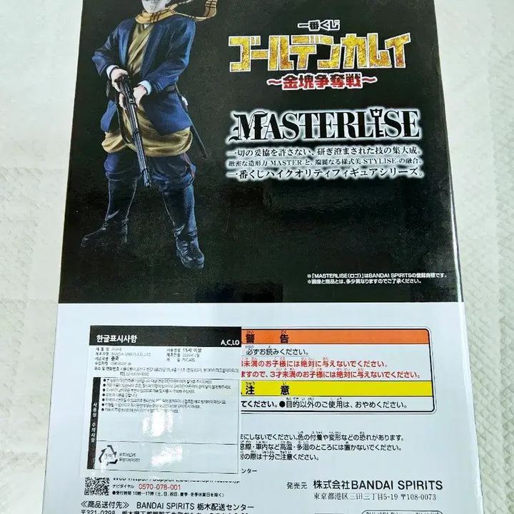 [BUNJANG] Ichiban Kuji Golden Kamuy Saichi Sugimoto MASTERLISE Figure / 제일복권 이치방쿠지 골든카무이 A상 스기모토 사이치 MASTERLISE 피규어