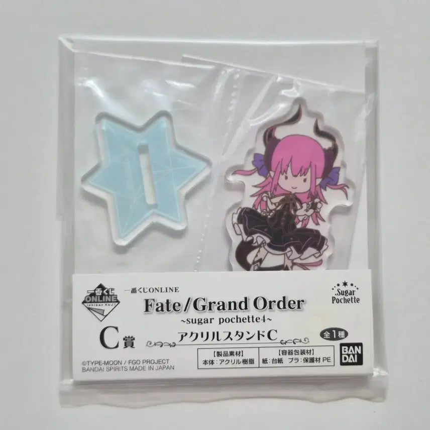 [BUNJANG] Fate/Grand Order Elisabeth Bathory Sugar Pochette 4 Acrylic Stand Ichiban Kuji / 엘리자베트 바토리 sugar pochette4 아크릴 스탠드 페이트 그랜드 오더 페그오 이치방쿠지 제일복권