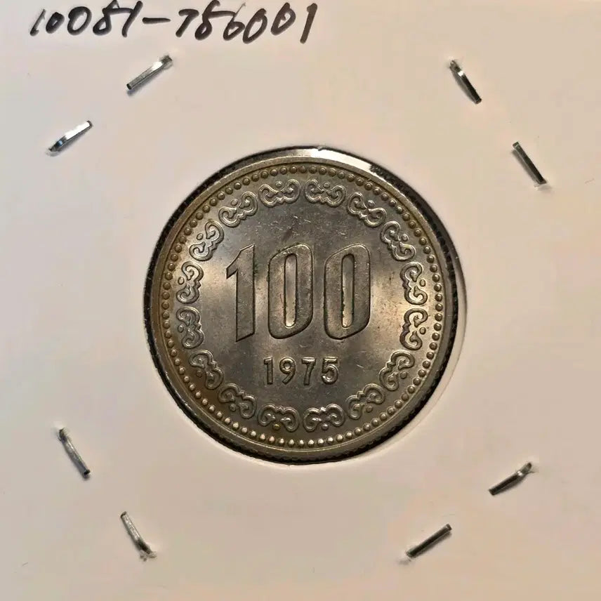 [BUNJANG] 1975 South Korea 100 Won Coin - Uncirculated (Rim Discoloration) / 한국은행 1975년 100원 미사용-급 (테두리 변색)