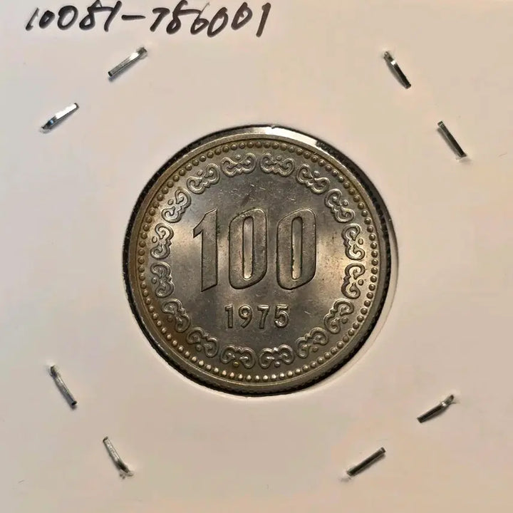 [BUNJANG] 1975 South Korea 100 Won Coin - Uncirculated (Rim Discoloration) / 한국은행 1975년 100원 미사용-급 (테두리 변색)