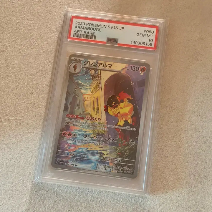 [BUNJANG] Pokemon Card Cardinarmar AR Scarlet ex (Japanese Edition) - Graded PSA 10 / 포켓몬카드 PSA10 카디나르마 AR 스칼렛 ex (일어판)