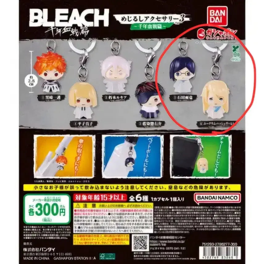 [BUNJANG] Bleach Mezurushi Vol. 3 Uryu &amp; Haschwalth Bundle Set / 블리치 메지루시 3탄 - 우류, 하쉬발트 일괄