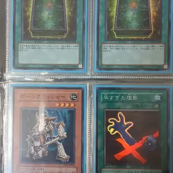 [BUNJANG] Yu-Gi-Oh! Japanese High-Rare Synchro Undead Deck / 유희왕카드 일판 고레어 싱크로언데드덱 팔아요.