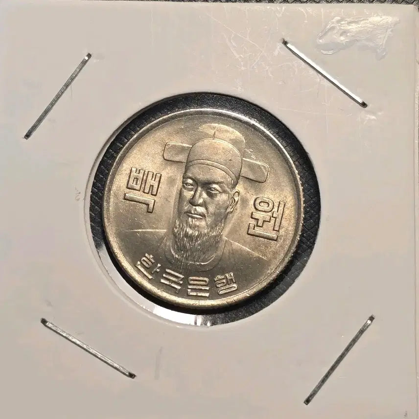 [BUNJANG] 1973 South Korea 100 Won Coin (Uncirculated Grade - Minor Spot) / 한국은행 1973년 100원 동전 미사용-급 (흑점)