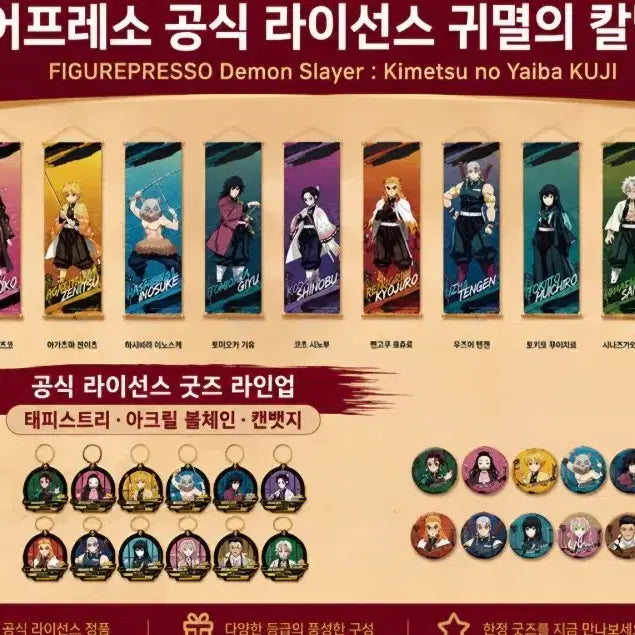 [BUNJANG] Demon Slayer Kanroji Mitsuri Life-Sized Tapestry (Sealed) / 귀멸의 칼날 등신대 태피스트리 (칸로지 미츠리)미개봉