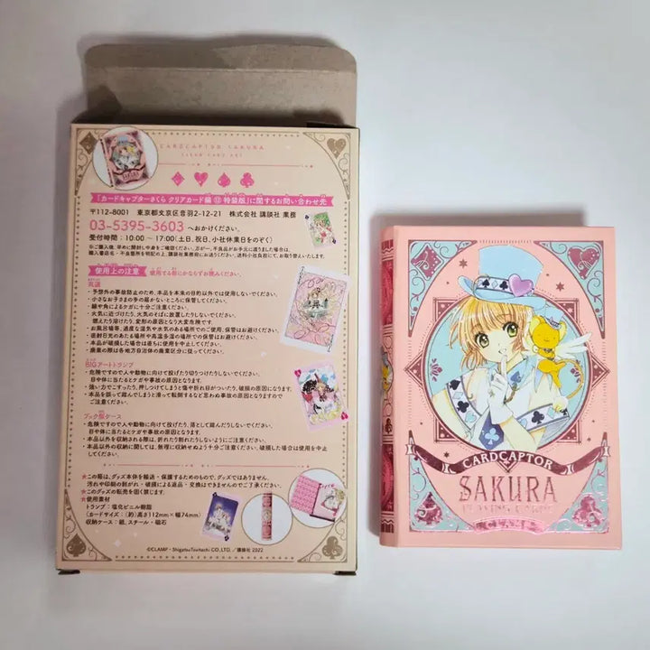 [BUNJANG] Cardcaptor Sakura: The Clear Card Arc Volume 12 Special Edition Limited Edition Bonus / BIG 아트 트럼프 북형 케이스 카드캡터 사쿠라 체리 클리어카드 12권 특전 특장 한정판