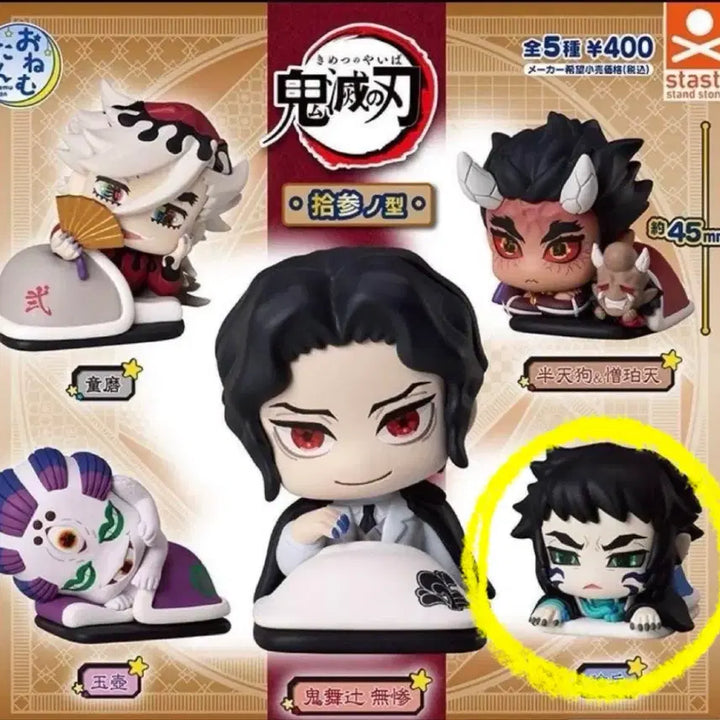 [BUNJANG] Demon Slayer Onemutan Vol. 13 Kaigaku (Sealed) / 귀멸의칼날 오네무탄 13탄 / 카이가쿠(미개봉)