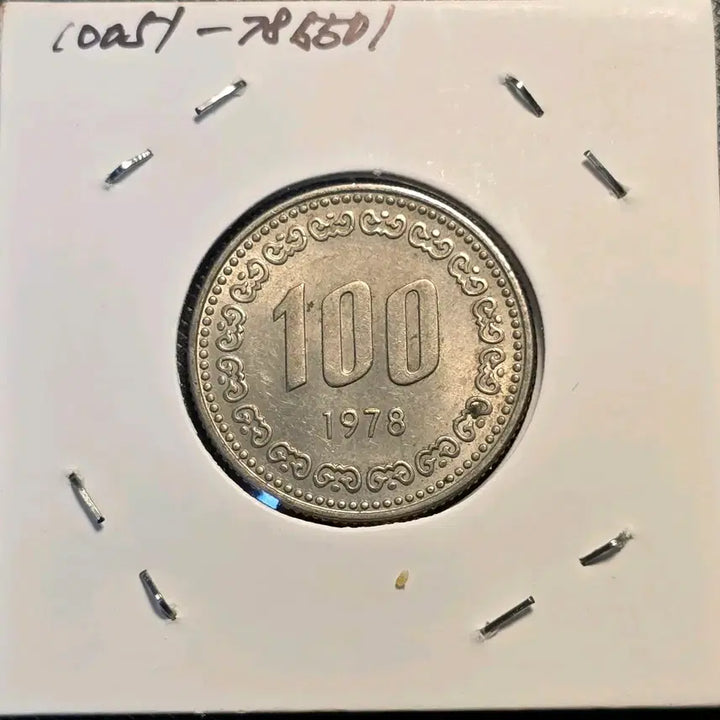 [BUNJANG] 1978 100 Won Coin Bundle (2 pcs) Uncirculated Grade / [2점 일괄] 한국은행 1978년 100원 동전 미사용급