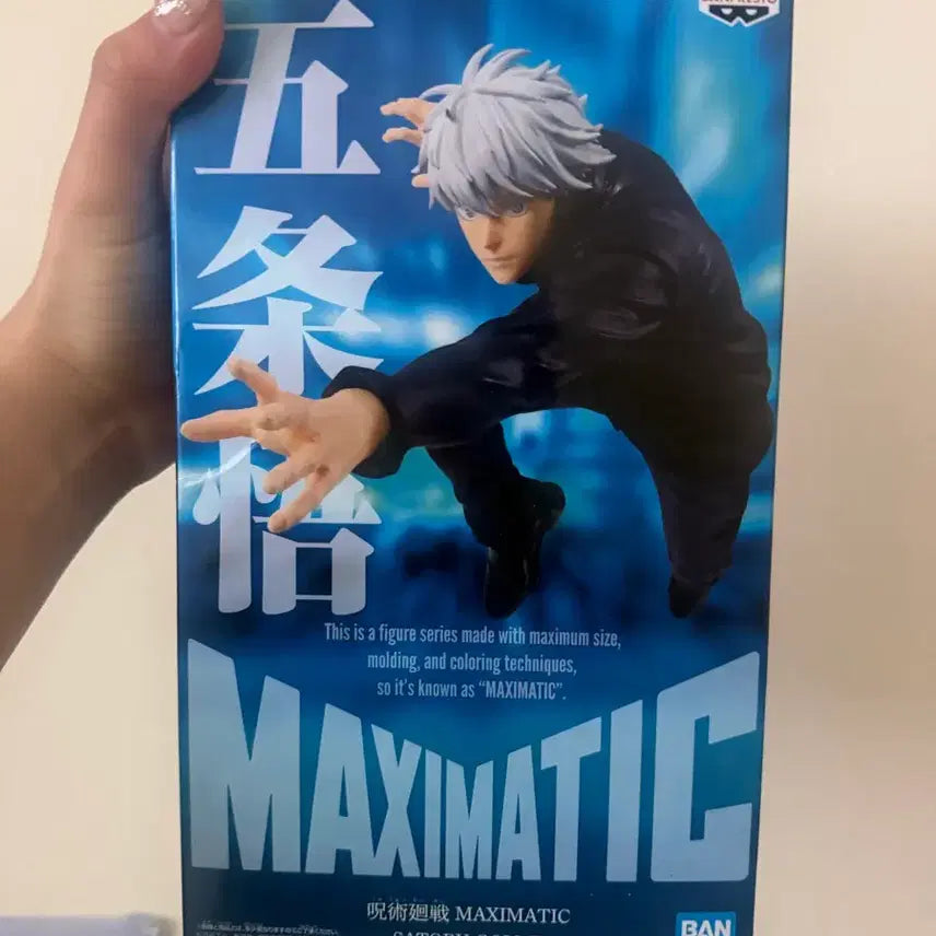 [BUNJANG] Banpresto Maximatic Satoru Gojo Figure / 반프레스토 MAXIMATIC 고죠 사토루 피규어 팝니다