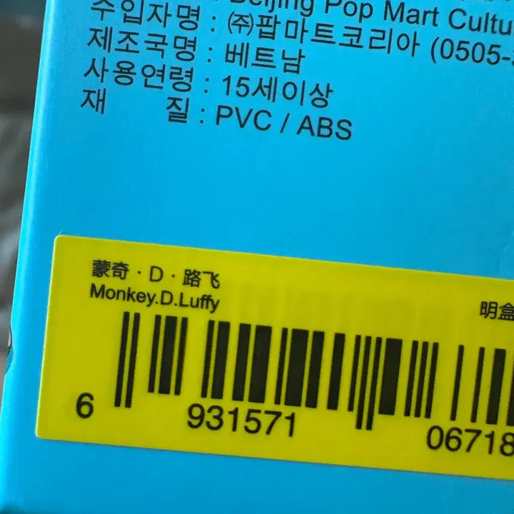 [BUNJANG] Popmart One Piece The Monsters Series Figure (Luffy, Robin) / 팝마트 원피스 더 몬스터즈 피규어 (루피, 로빈)