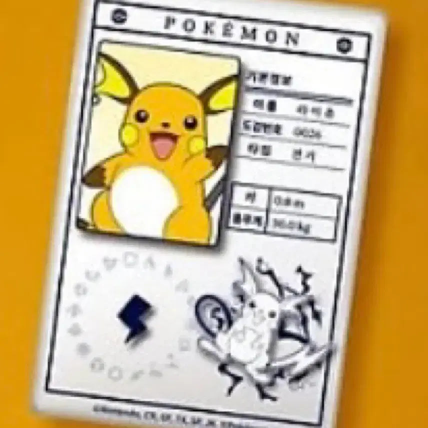 [BUNJANG] Lotteria Pokémon Magnet Raichu / 롯데리아 포켓몬 마그넷 라이츄 정가