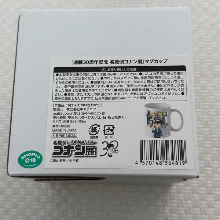 [BUNJANG] Detective Conan 30th Anniversary Mug Cup / (새상품) 명탐정 코난 30주년 기념 머그컵