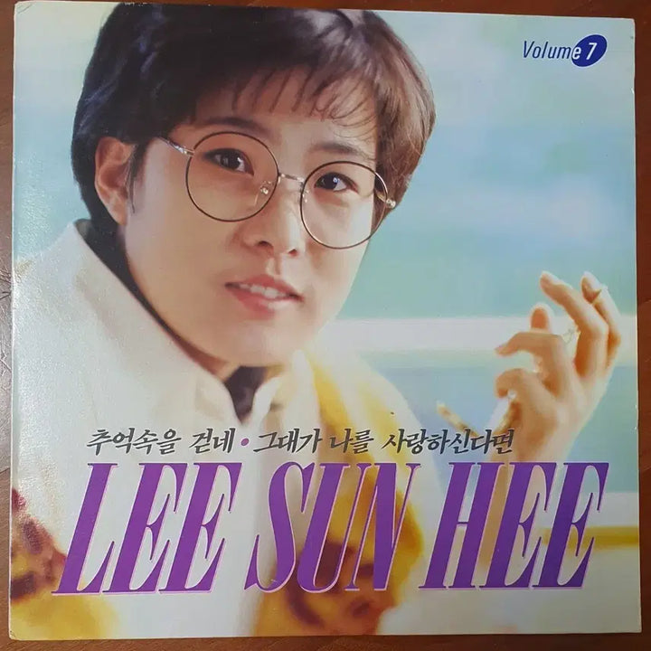 [BUNJANG] Lee Sun Hee 7th Album LP / 이선희 7집lp.nm