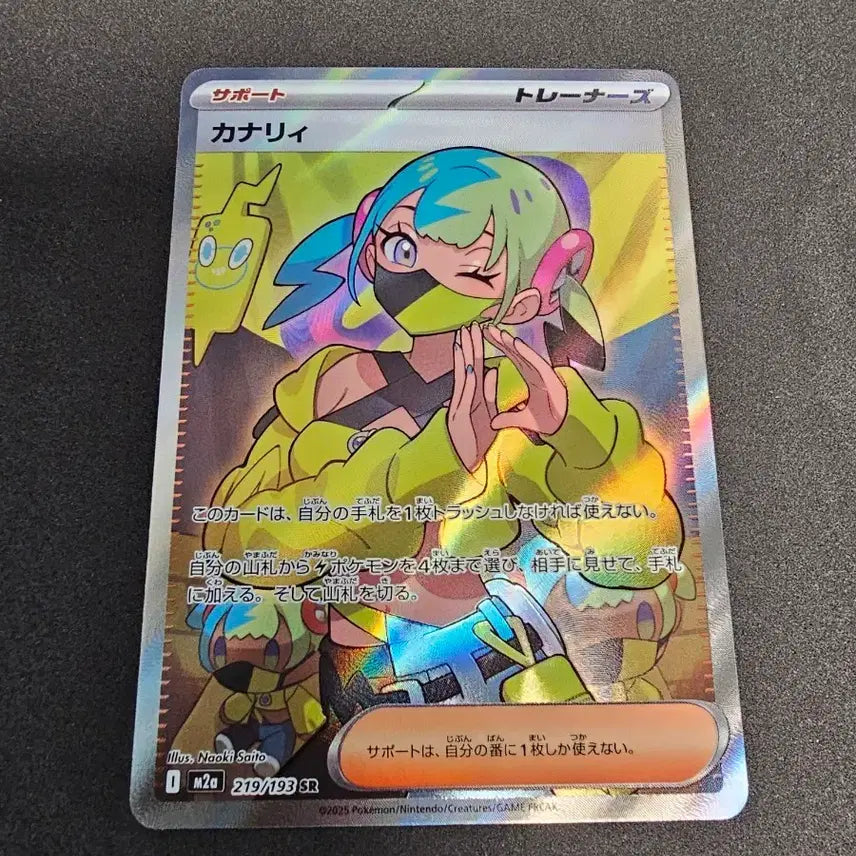 [BUNJANG] Pokemon Card Canary ILPIN SR 219/193 / 포켓몬 카드 카나리 일핀 SR 219/193