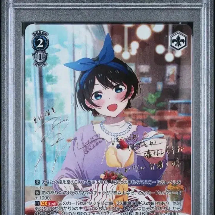 [BUNJANG] Weiss Schwarz Girlfriend, Borrow My Girlfriend Luka SP PSA 10 / 바이스슈발츠 여친 빌리겠습니다 루카 sp psa10