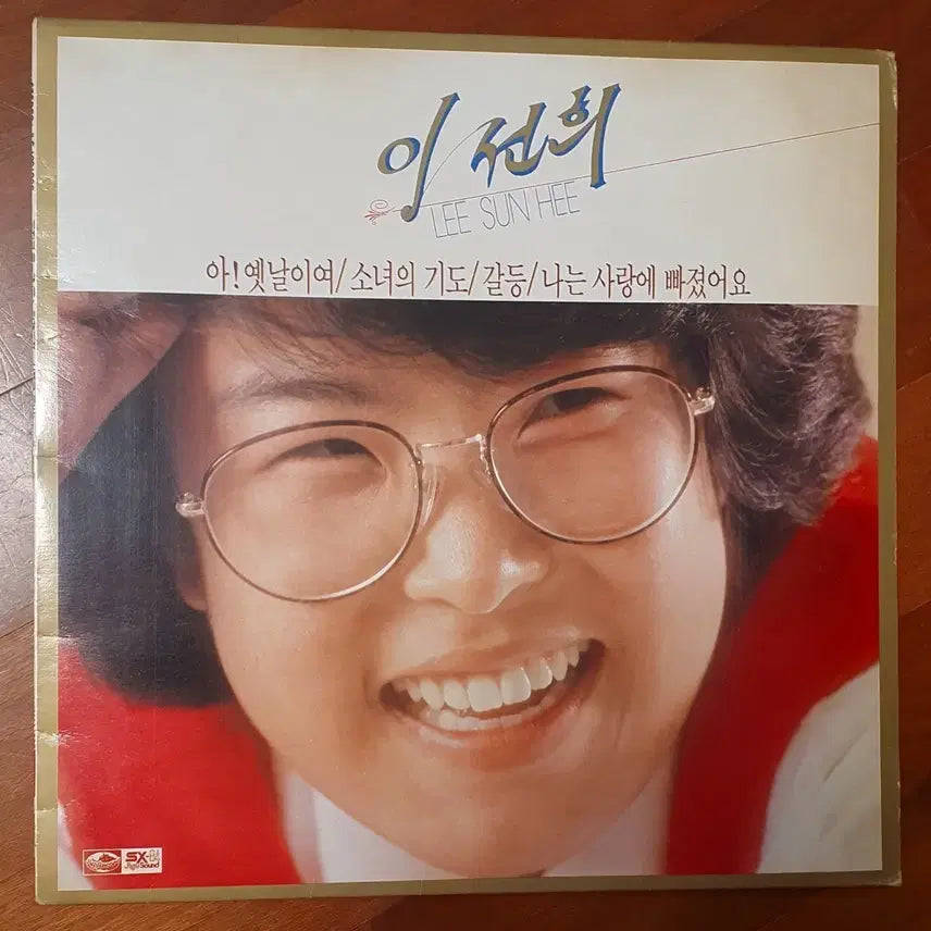 [BUNJANG] Lee Sun Hee 1st Album "Flowing Script Version" LP / 이선희1집lp흘림체 버전