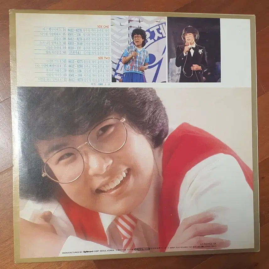 [BUNJANG] Lee Sun Hee 1st Album "Flowing Script Version" LP / 이선희1집lp흘림체 버전