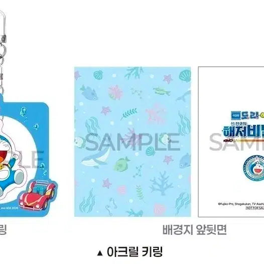 [BUNJANG] Doraemon Acrylic Keyring / 2종)도라에몽 아크릴 키링+손거울