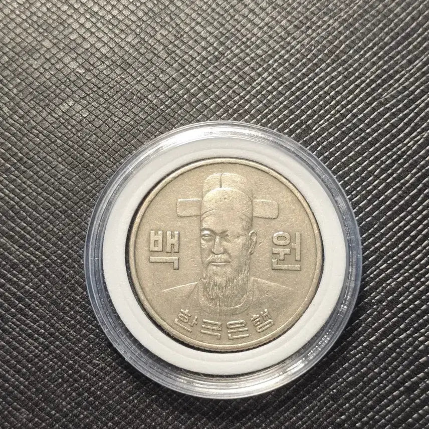 [BUNJANG] 1970-1982, 1998 South Korean 100 Won Coin Set / 100원 동전 1970년 ~ 1982년 + 1998년 줄세우기