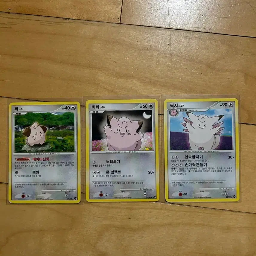 [BUNJANG] DP Pokemon Classic Pidgey/Pidgeotto/Pidgeot 2010 Card / DP 포켓몬 고전카드 삐/삐삐/픽시 2010
