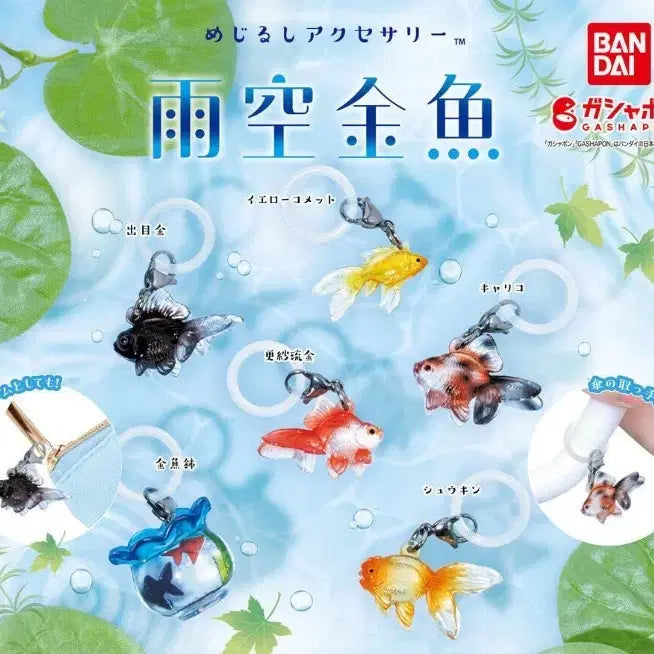 [BUNJANG] Bandai Rainy Day Goldfish Mejilushi Keyring Figure Capsule Toy Gacha Yellow Comet / 반다이 비오는 날 금붕어 메지루시 키링 피규어 캡슐토이 가챠 옐로우 코멧