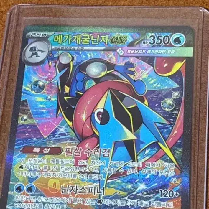 [BUNJANG] Greninja SAR Card / 메가 개굴닌자 sar