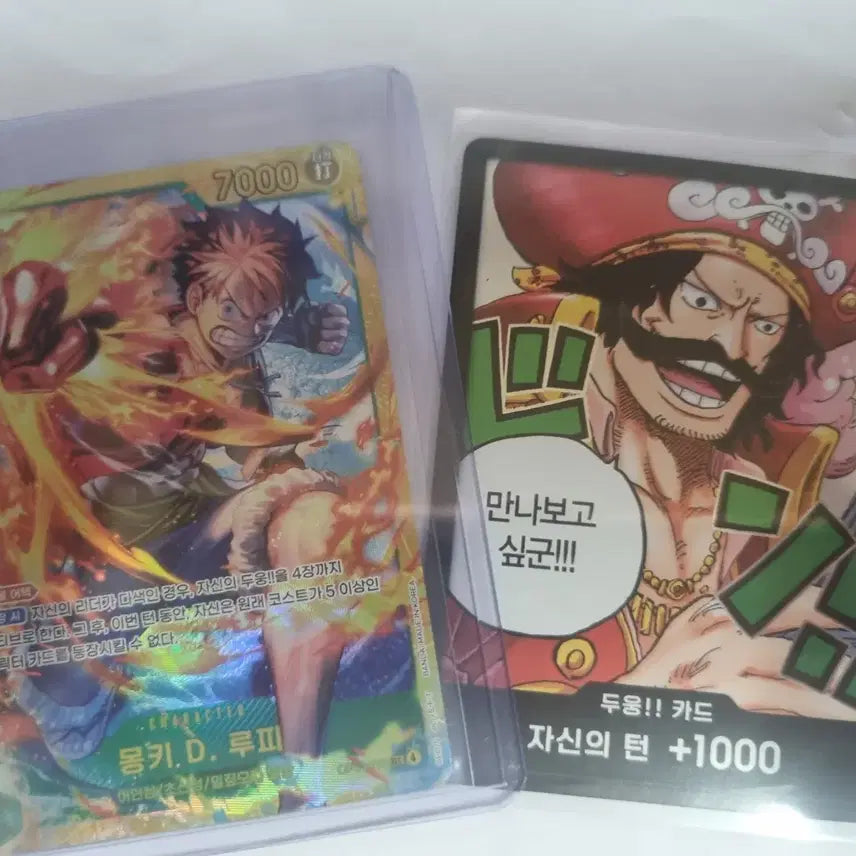 [BUNJANG] One Piece Vol. 13 Luffy Chic Card / 원피스 13탄 루피 시크 및 두둥